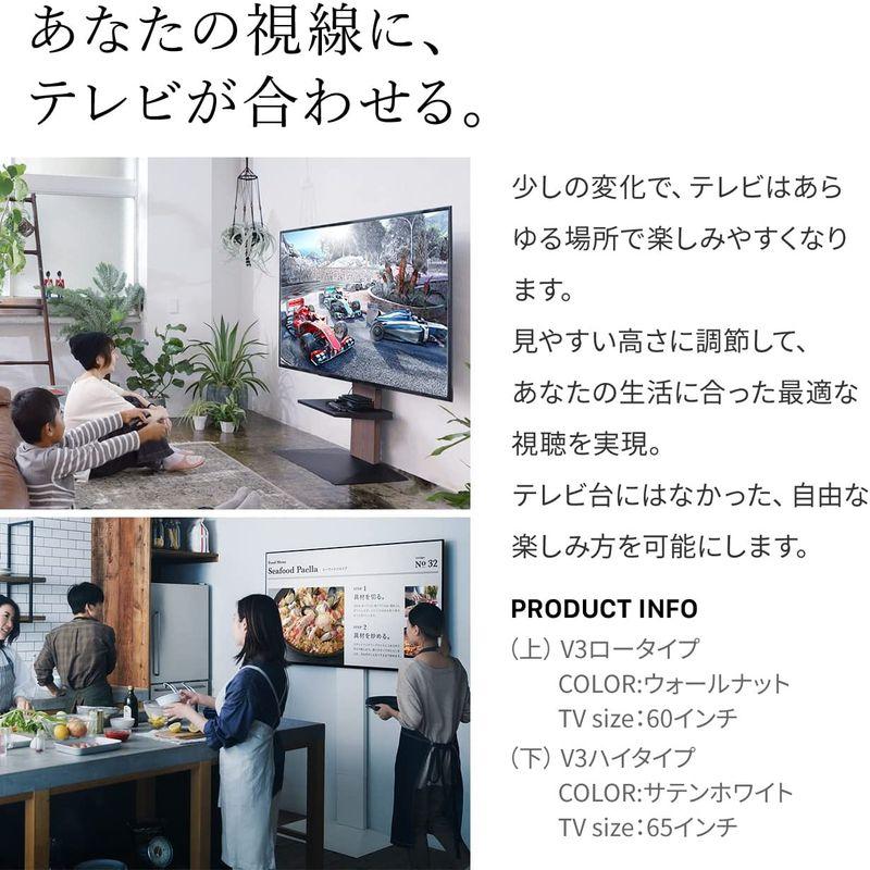 AssignEQUALS イコールズ テレビ台 32?60V対応 V2 壁寄せテレビ