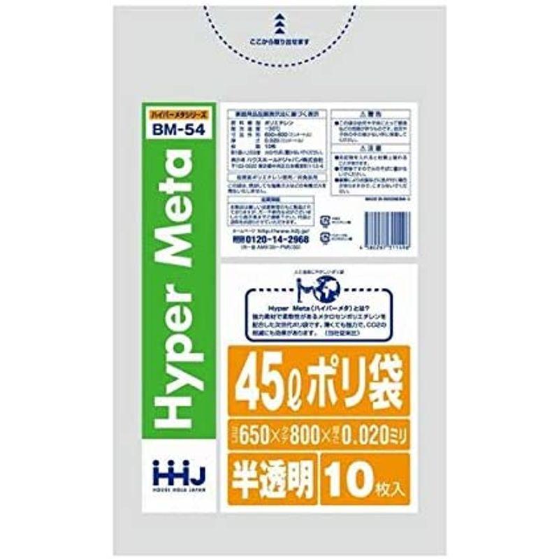 公式ショップ5ケース特価HHJ 業務用ポリ袋 45L BM54 800枚×5ケース 10枚×80冊入×5 半透明 0.020mm ゴミ袋、ポリ袋、レジ袋 5ケース特価HHJ 業務用ポリ袋 45L 青 0.020mm 800枚×5ケース 10枚×80冊入×5 GH41