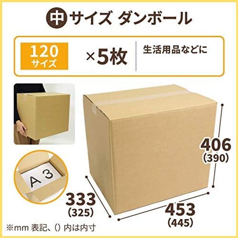 アースダンボール 引越し用 ダンボール 100サイズ 120サイズ 140サイズ 各5枚 15枚セット テープ付き 1人用 引っ越し 引越し - 2