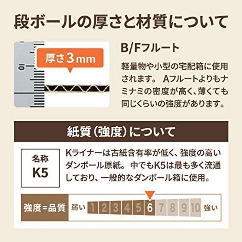 アースダンボール　ダンボール　60サイズ　段ボール　160枚セット　小型　60　A5判用　A5　収納　梱包　ID0326