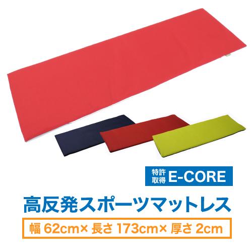マットレス E-COREスポーツ用ポータブル（S型）ヨガマット コンパクト