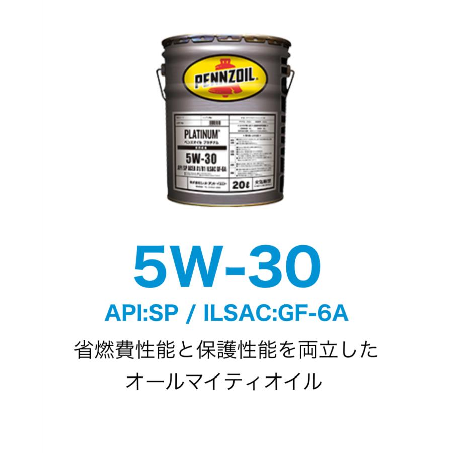 ペンズオイル プラチナム 5W-30 エンジンオイル 20L 全合成油 SP ペンズオイル プラチナム 5W-30 エンジンオイル 20L 全合成油 SP