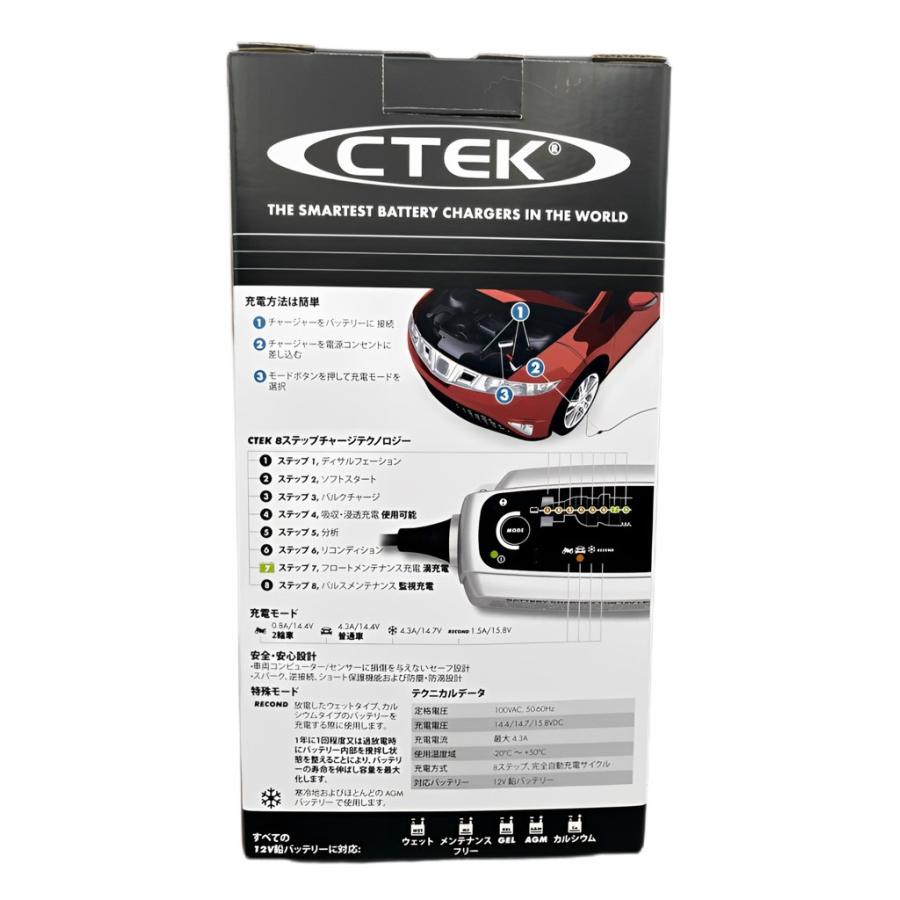 CTEK MXS5.0JP バッテリーチャージャー&メンテナー シーテック CTEK MXS5.0JP バッテリーチャージャー&メンテナー シーテック
