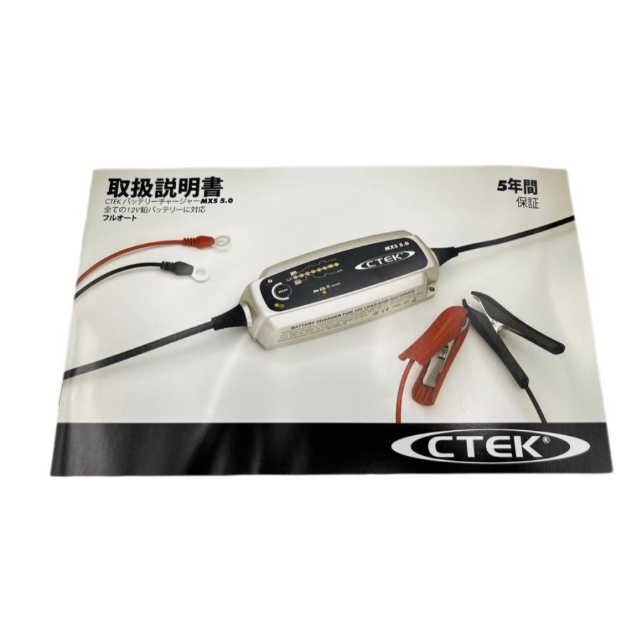 CTEK MXS5.0JP バッテリーチャージャー&メンテナー シーテック CTEK MXS5.0JP バッテリーチャージャー&メンテナー シーテック