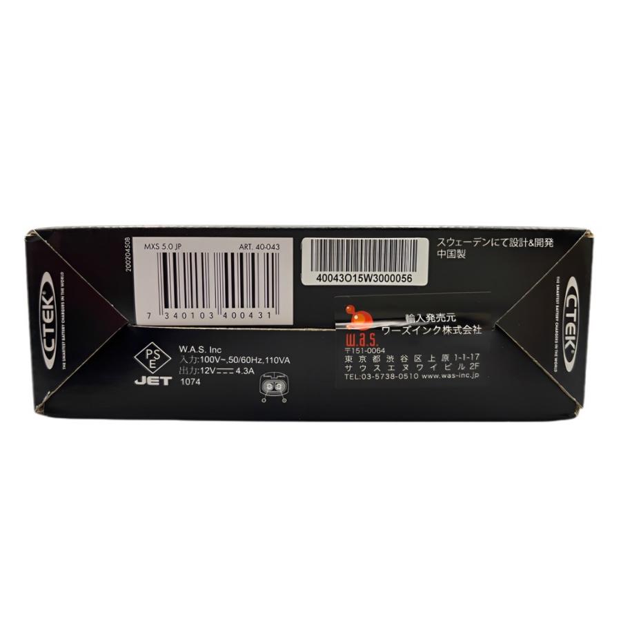 CTEK MXS5.0JP バッテリーチャージャー&メンテナー シーテック CTEK MXS5.0JP バッテリーチャージャー&メンテナー シーテック