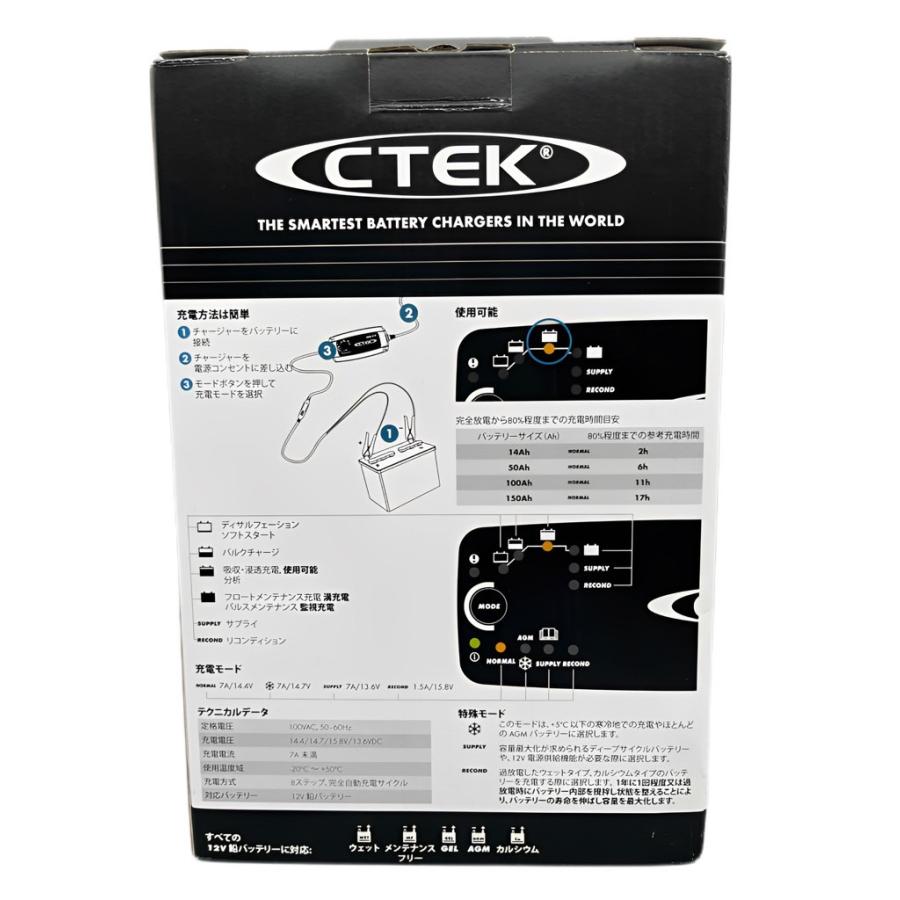 CTEK MXS7.0JP バッテリーチャージャー&メンテナー CTEK MXS7.0JP バッテリーチャージャー&メンテナー