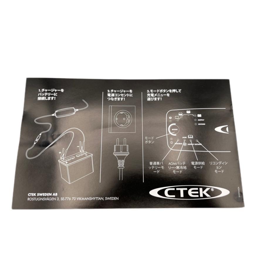 CTEK MXS7.0JP バッテリーチャージャー&メンテナー CTEK MXS7.0JP バッテリーチャージャー&メンテナー