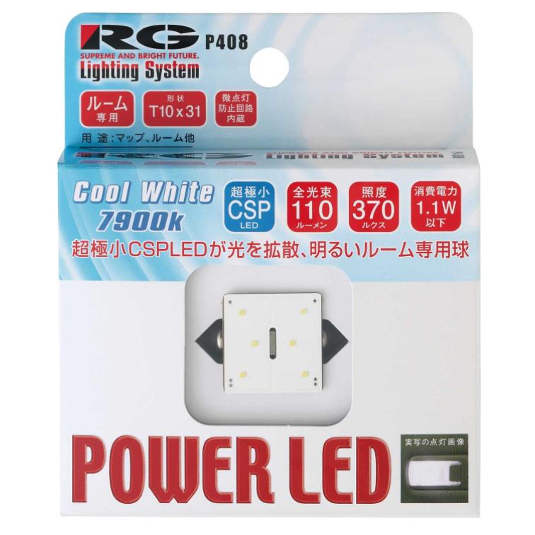 RACING GEAR（レーシングギア） RG RGH-P408 パワーCSPLED ルームランプ T10×31 フェストンタイプ 110 ...