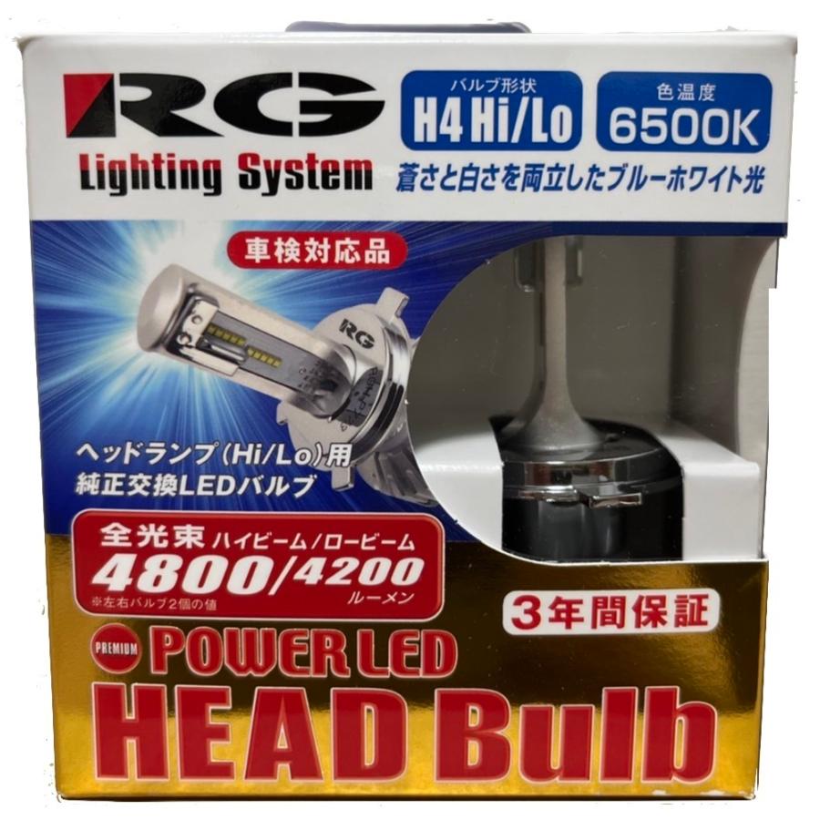 RG レーシングギア LEDヘッドライトバルブ（プレミアムモデル）H4 Hi