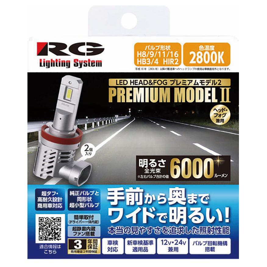 RACING GEAR（レーシングギア） RGH-P972 RG LED HEAD＆FOGライト