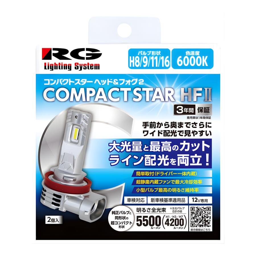 RACING GEAR（レーシングギア） RG RGH-P981 コンパクトスターLED
