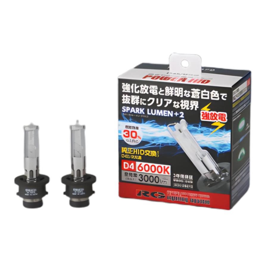 新品/日本製　D2S/R共通　HIDバルブ 　RGH-RB670 RACING GEAR（レーシングギア） RG RGH-RB670 純正HID交換バルブ D2S/R