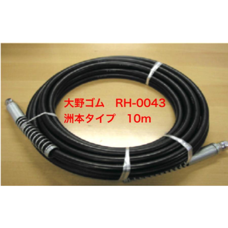 R-22 冷媒 500g 2本　 ホース付き 大野ゴム 洗車機用高圧ホース 洲本タイプ 15m RH-0045 ねじ3/8 内径