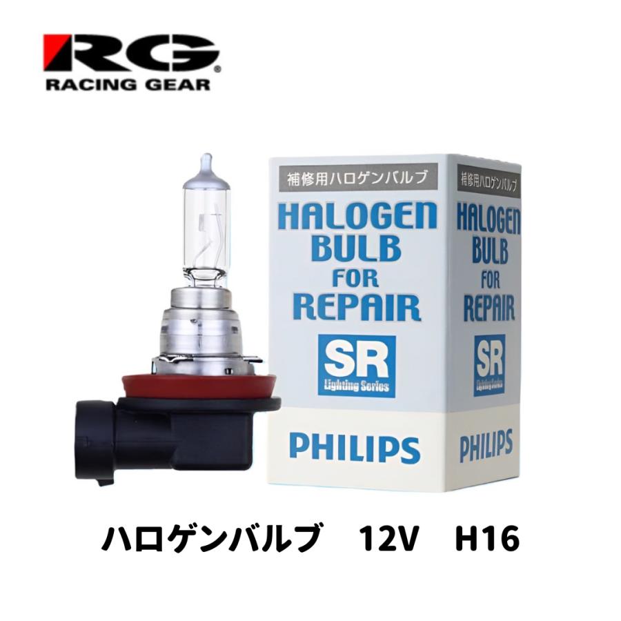 RACING GEAR（レーシングギア） SR ハロゲンバルブ H16 12V19W