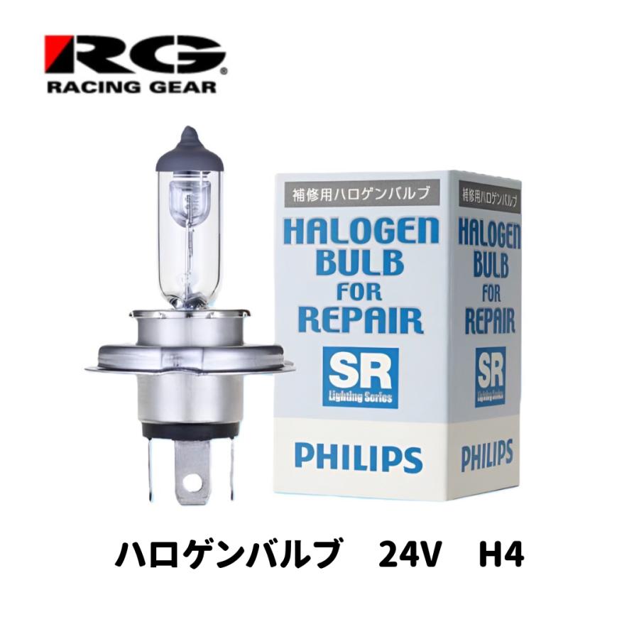 RACING GEAR（レーシングギア） SR ハロゲンバルブ H4 24V75/70W
