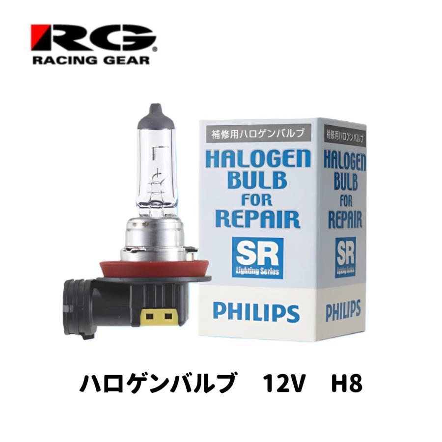 RACING GEAR（レーシングギア） SR ハロゲンバルブ H8 12V35W