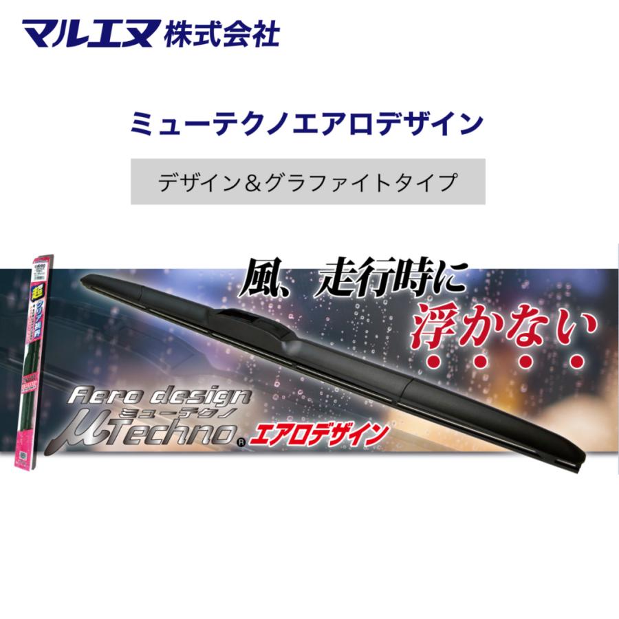 グラファイトワイパー　Uクリップ　長さ450mm　10本まとめ売り マルエヌ UD45 ミューテクノエアロデザイン 450mm グラファイト U