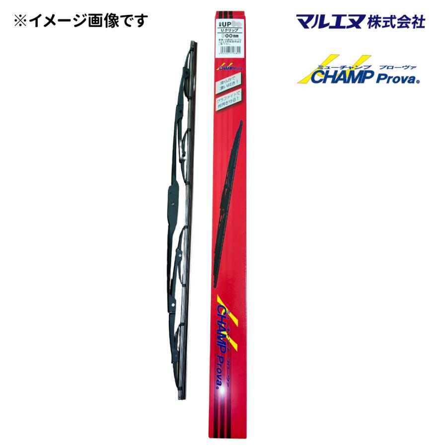 マルエヌ UP55 550mm グラファイトワイパーブレード（ミューチャンプ