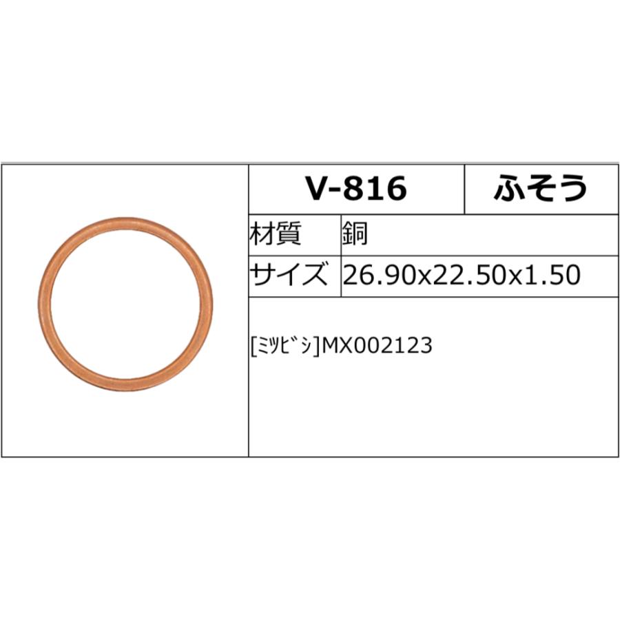 大型トラック用ドレンパッキン V-815 10枚入 ふそう MK666977 大型トラック用ドレンパッキン V-815 10枚入 ふそう MK666977