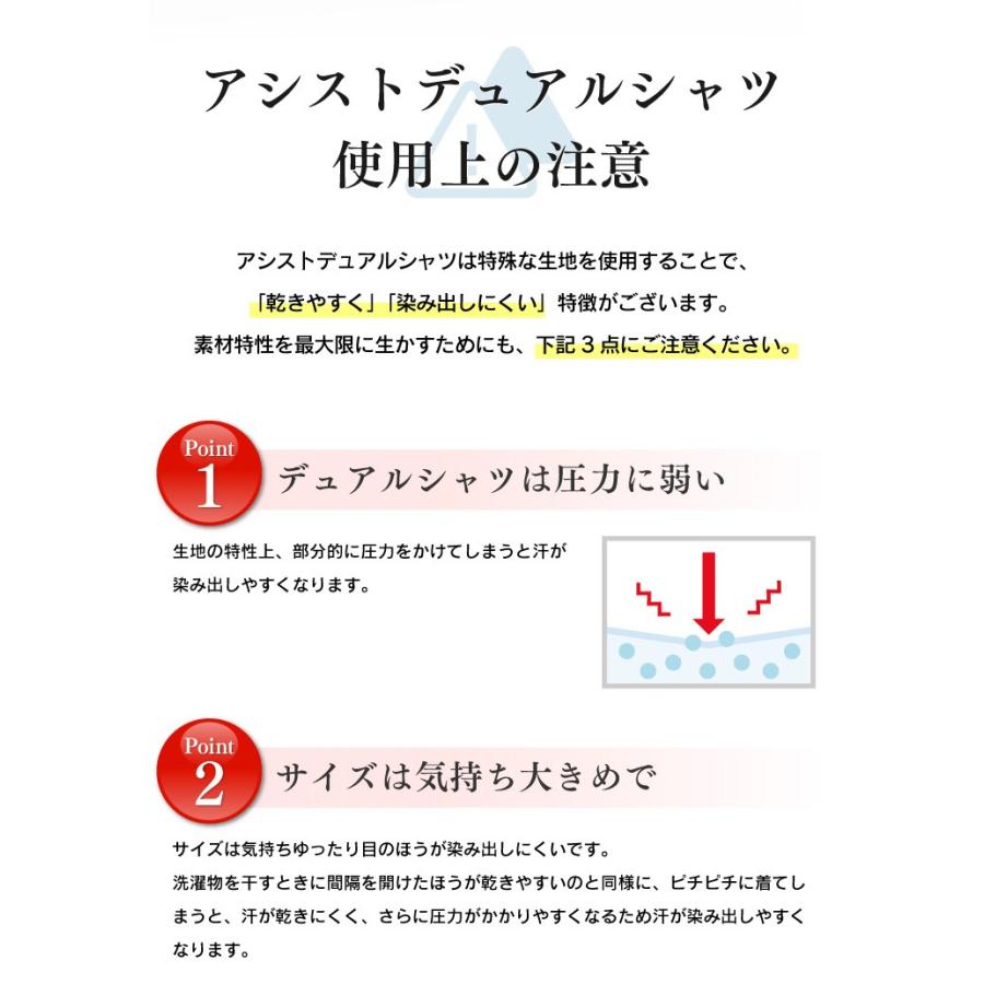 汗 ジミ 脇汗 対策 汗じみ ワイシャツ 防止 汗染み インナー メンズ 汗が染み出さない吸汗速乾インナー アシストデュアルシャツ 950 Assistlab アシストラボ 通販 Yahoo ショッピング