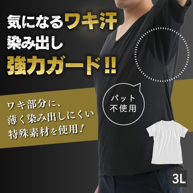汗 ジミ 脇汗 対策 汗じみ ワイシャツ インナー メンズ 汗が染み出さない吸汗速乾インナー アシストデュアルシャツplus 脇汗強力ガード ３ｌ 正規品質保証