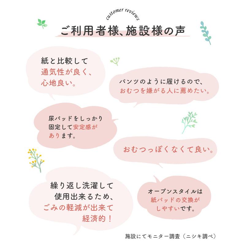 おむつカバー 大人用 介護 オムツカバー 紙パッド併用 男性用