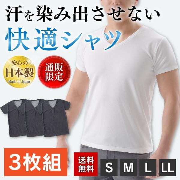 汗 ジミ 脇汗 対策 汗じみ ワイシャツ 防止 汗染み インナー メンズ 送料無料 汗が染み出さない吸汗速乾インナー アシストデュアルシャツ３枚組 T0950 Assistlab アシストラボ 通販 Yahoo ショッピング