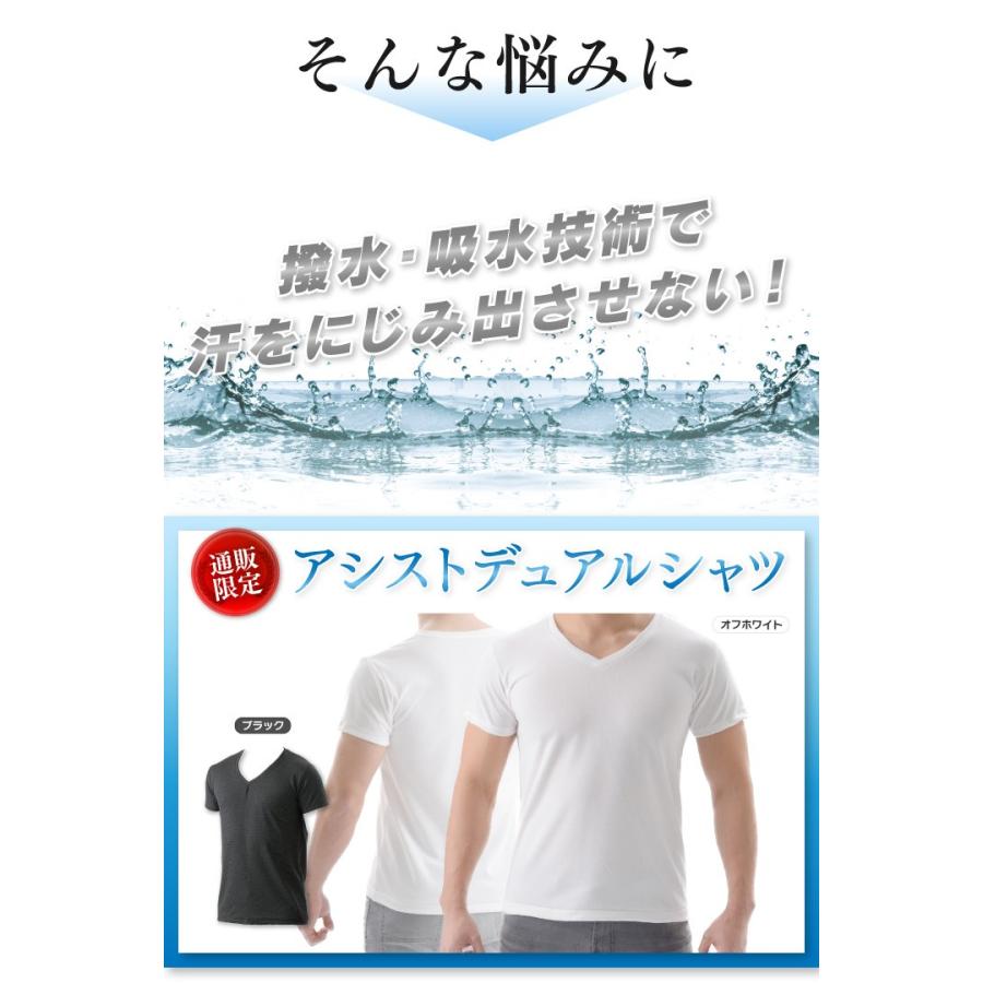 汗 ジミ 脇汗 対策 汗じみ ワイシャツ 防止 汗染み インナー メンズ 送料無料 汗が染み出さない吸汗速乾インナー アシストデュアルシャツ３枚組 T0950 Assistlab アシストラボ 通販 Yahoo ショッピング