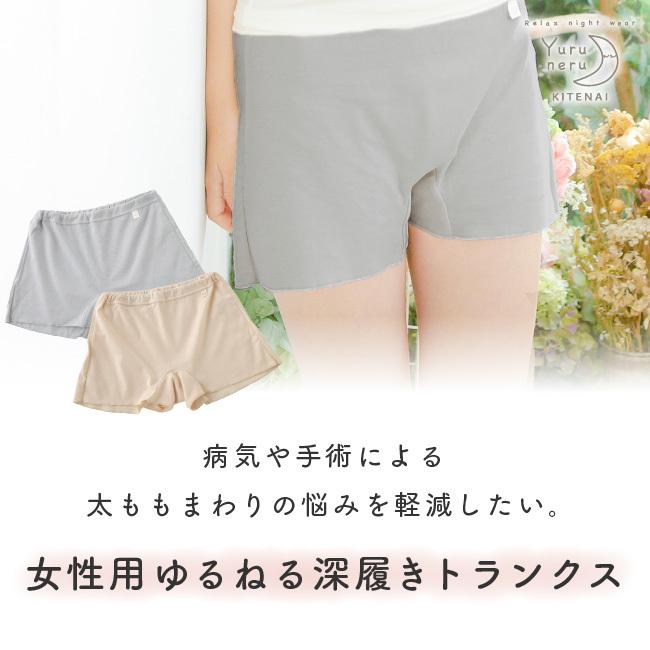下着 トランクス ショーツ パンツ 女性用 レディース 婦人 M L LL 3L 4L 綿100％ ゆる寝ちゃん深履きトランクスショーツ3枚組の画像