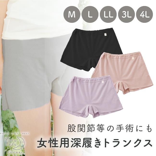 下着 トランクス ショーツ パンツ 女性用 レディース 婦人 M L