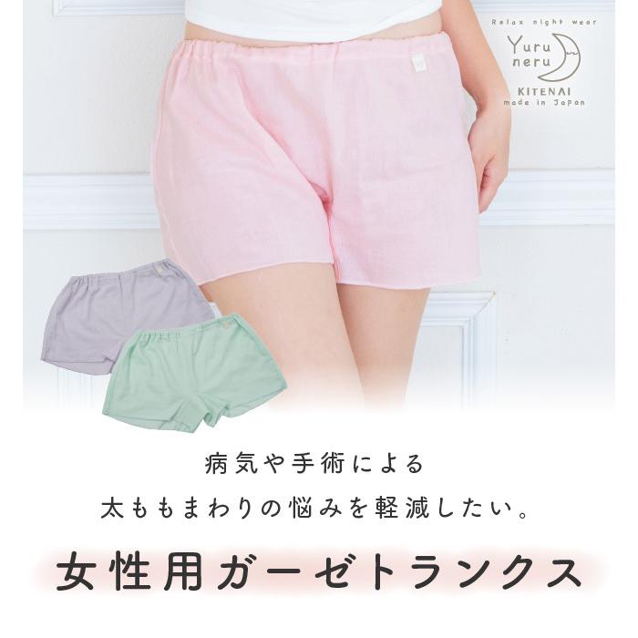 ショーツ トランクス パンツ 女性 レディース 下着 締めつけない ガーゼ 綿100 股関節 術後 M L Ll さら寝ちゃんガーゼトランクスショーツ U427 Assistlab アシストラボ 通販 Yahoo ショッピング