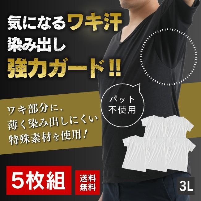 信頼 汗 ジミ 脇汗 汗じみ ワイシャツ インナー メンズ 汗が染み出さない吸汗速乾インナー アシストデュアルシャツplus５枚組 脇汗強力ガード ３ｌ 大注目 Studiostodulky Cz