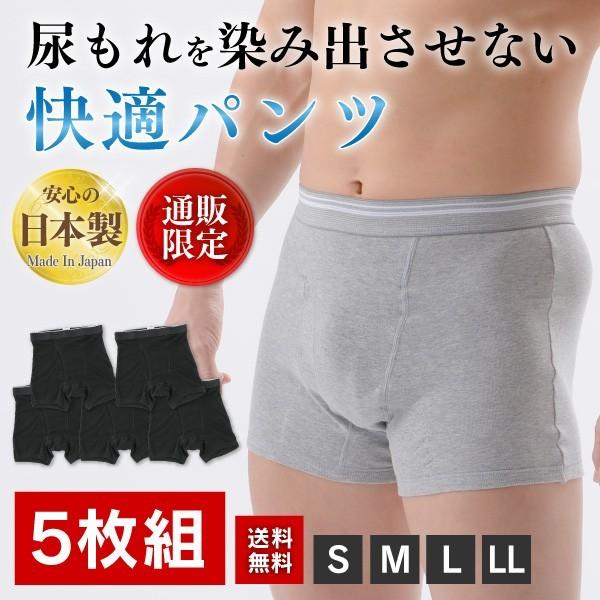 尿もれ パンツ 男性用 失禁 尿 しみ ジミ 尿とり 対策 送料無料 アシストデュアルパンツ5枚組 :VH471:AssistLab-アシストラボ - 通販 - Yahoo!ショッピング 尿もれ パンツ 男性用 失禁 尿 しみ ジミ 尿とり 対策 送料無料 アシストデュアルパンツ5枚組 :VH471:AssistLab-アシストラボ - 通販 - Yahoo!ショッピング