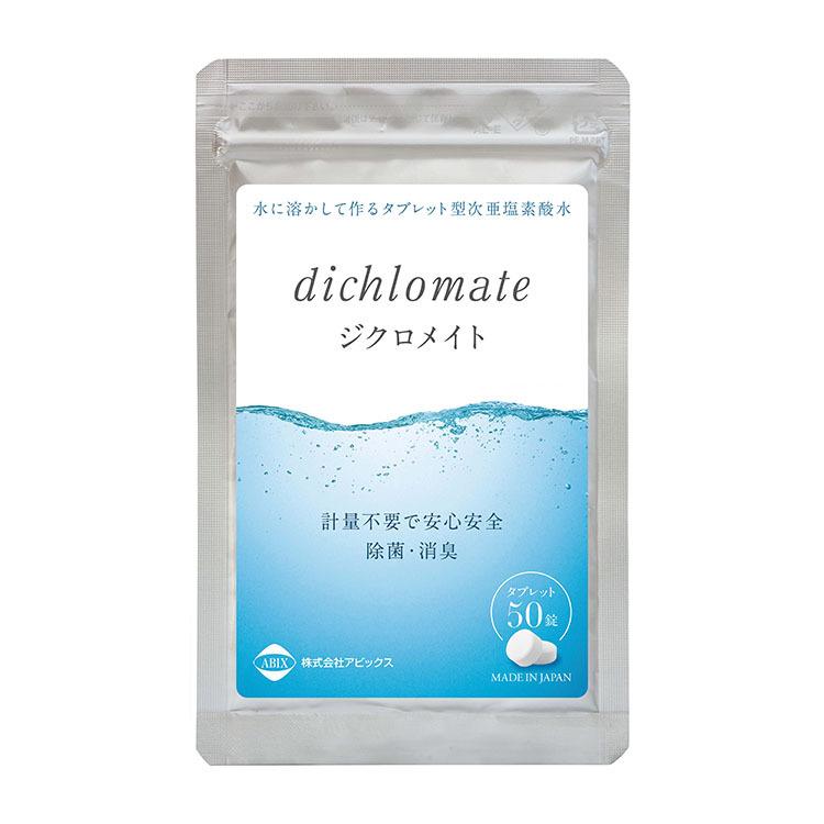 次亜塩素酸水 除菌 消臭 タブレット型 ジクロメイト 日本製 ５０錠で５０リットル約100ppmを生成 |  | 01
