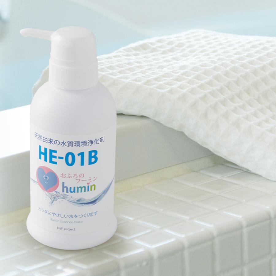 天然由来の入浴剤 乾燥肌 敏感肌の小さなお子様向け おふろのフーミン　４本セット |  | 05