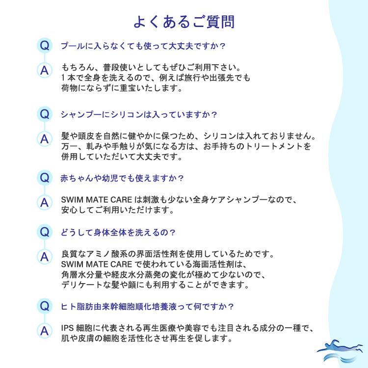 塩素除去 スイムメイトケア プール後の髪&ボディウォッシュ シャンプー 水泳 |  | 09