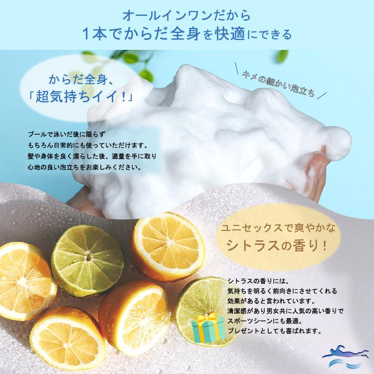 塩素除去 スイムメイトケア プール後の髪&ボディウォッシュ シャンプー 水泳 |  | 06