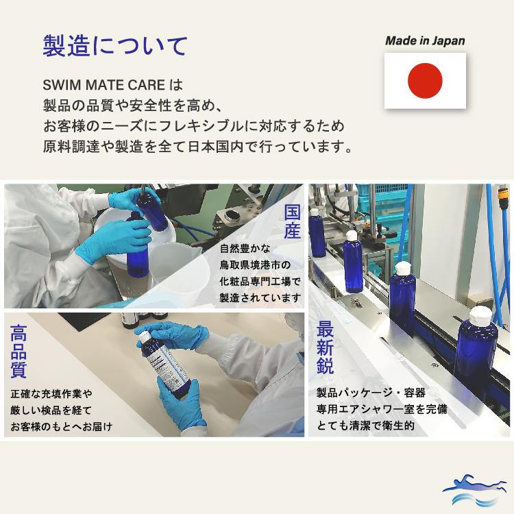 塩素除去 スイムメイトケア プール後の髪&ボディウォッシュ シャンプー 水泳 |  | 08