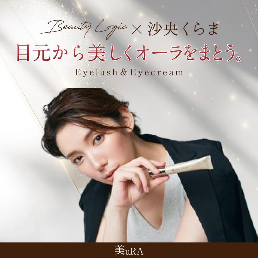 沙央くらまさん監修 まつ毛美容液 まつ毛と目元ケアのオールインワン