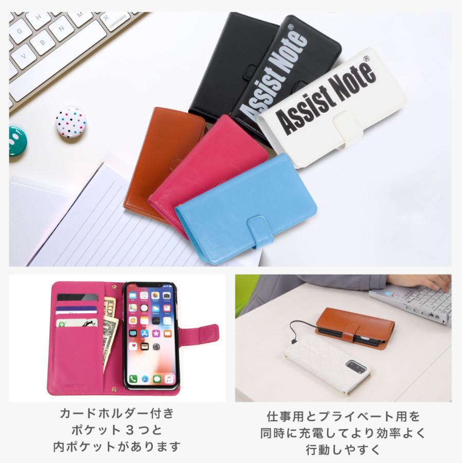アシストノート マルチケース アンドロイド対応 スライド式 様々な機種