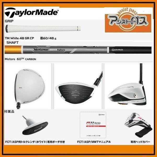 2012年モデル TaylorMade R11S DRIVER テーラーメイド アールイレブン　エス ドライバー Motore 60 CARBON｜assist-pass｜02