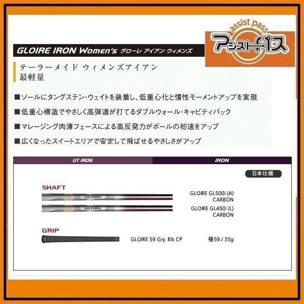 2012年モデル TaylorMade GLOIRE UTILITY IRONS WOMENS　テーラーメイド グローレ ユーティリティ アイアン ウィメンズ GLORIE GL 500i/GL400i レディース 