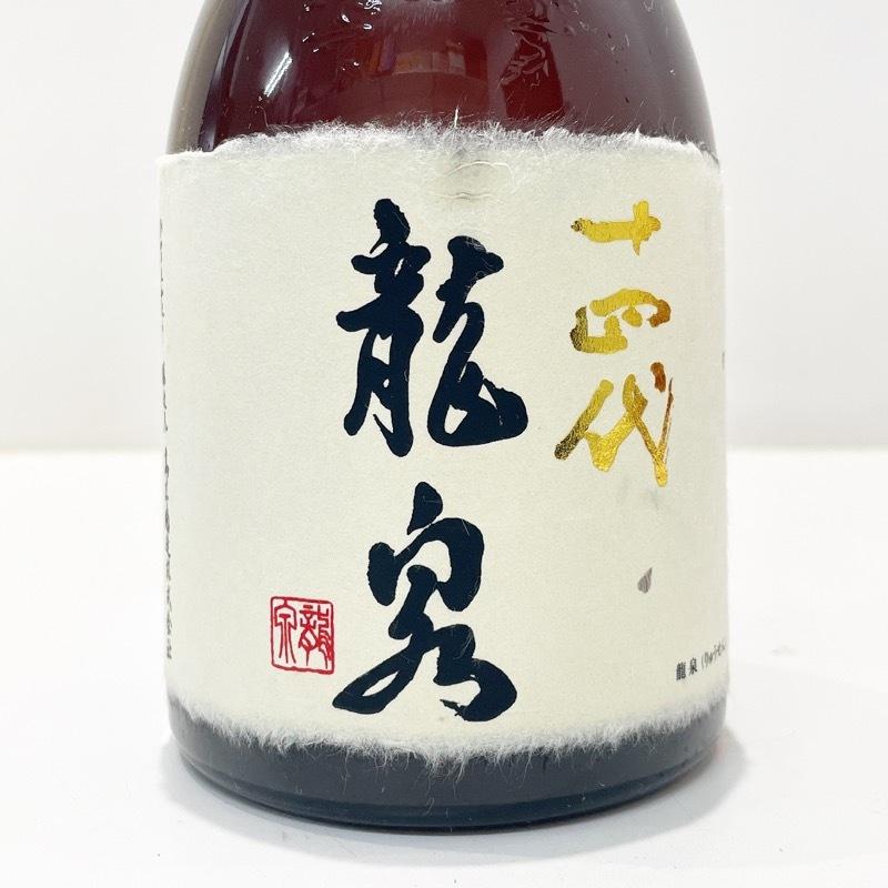 93%OFF!】 質屋アシスト高木酒造 日本酒 十四代 純米大吟醸 龍泉 豪華