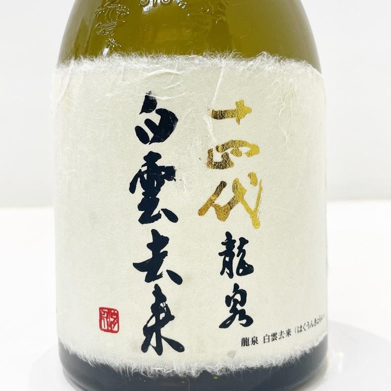 十四代 日本酒 720ml 新品 15度 | barbecuedelights.com