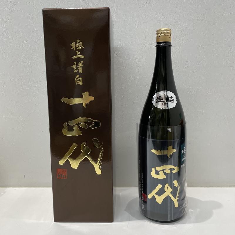 至上 質屋アシスト十四代 純米大吟醸酒 極上諸白 日本酒 高木酒造