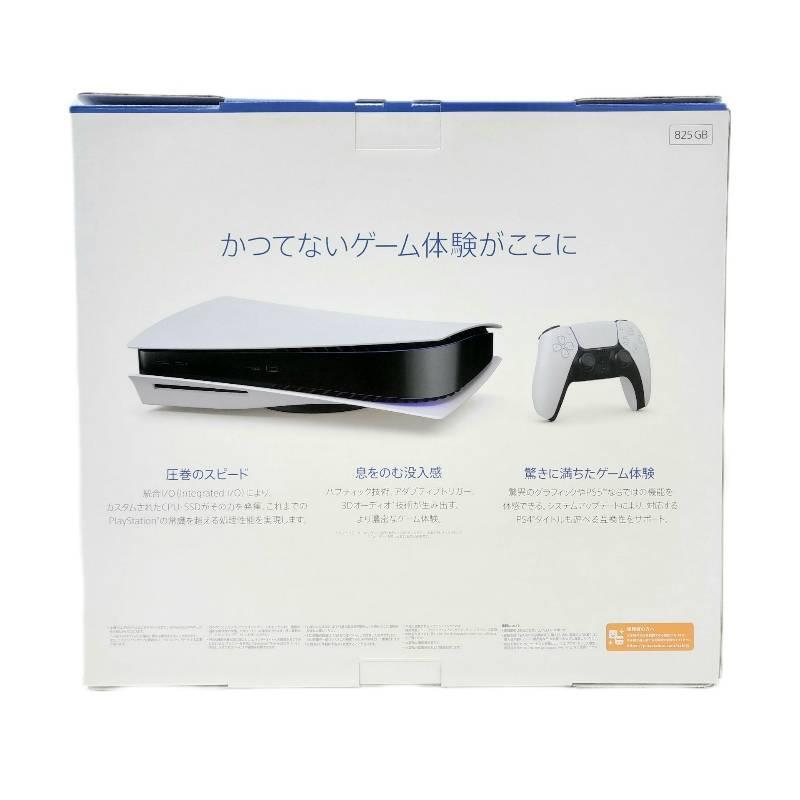 質屋アシストSONY ソニー プレイステーション5 PlayStation5 新品未