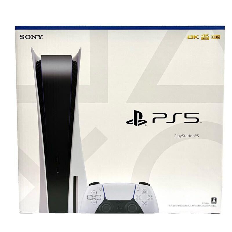 コンビニ受取対応商品】 質屋アシストSONY ソニー プレイステーション5