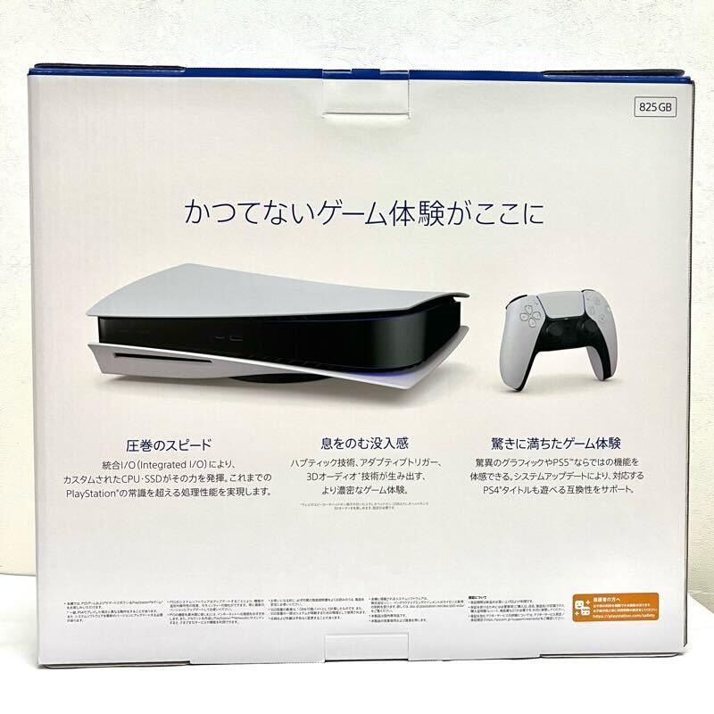 予約 質屋アシストSONY ソニー プレイステーション5 PlayStation5 新型