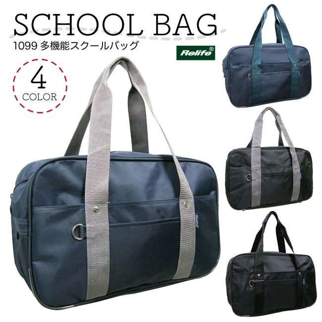 スクールバッグ 通勤 新学期 学校 かばん ボストンバッグ 防災 旅行 | ブランド登録なし