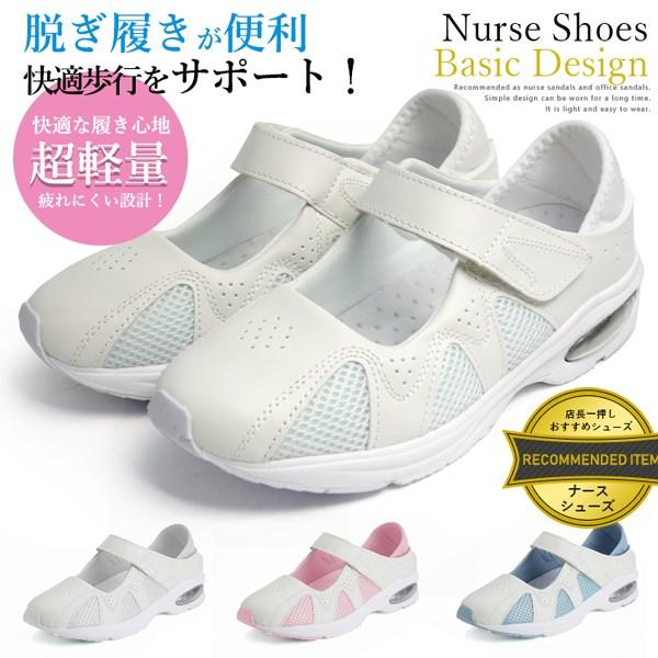 ナースシューズ ナースサンダル レディース スニーカー 靴 軽量 看護師 医療 介護 | ブランド登録なし